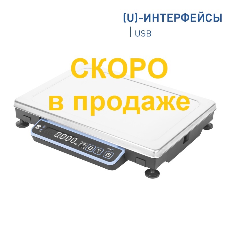 Весы MK_A20(U)-2